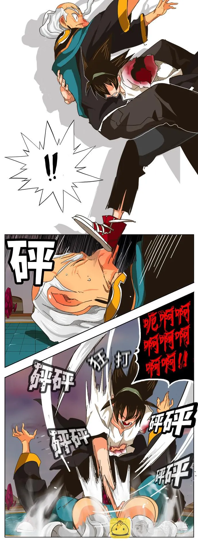 第262话 第23页