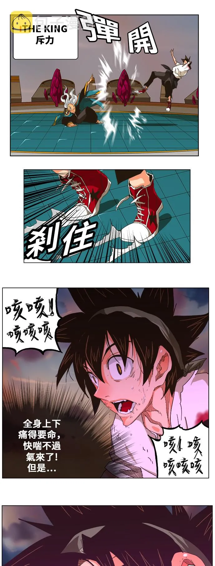 第262话 第24页