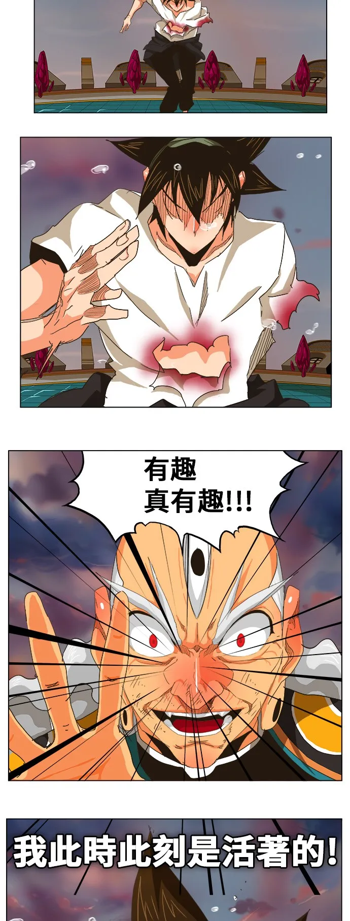 第262话 第26页
