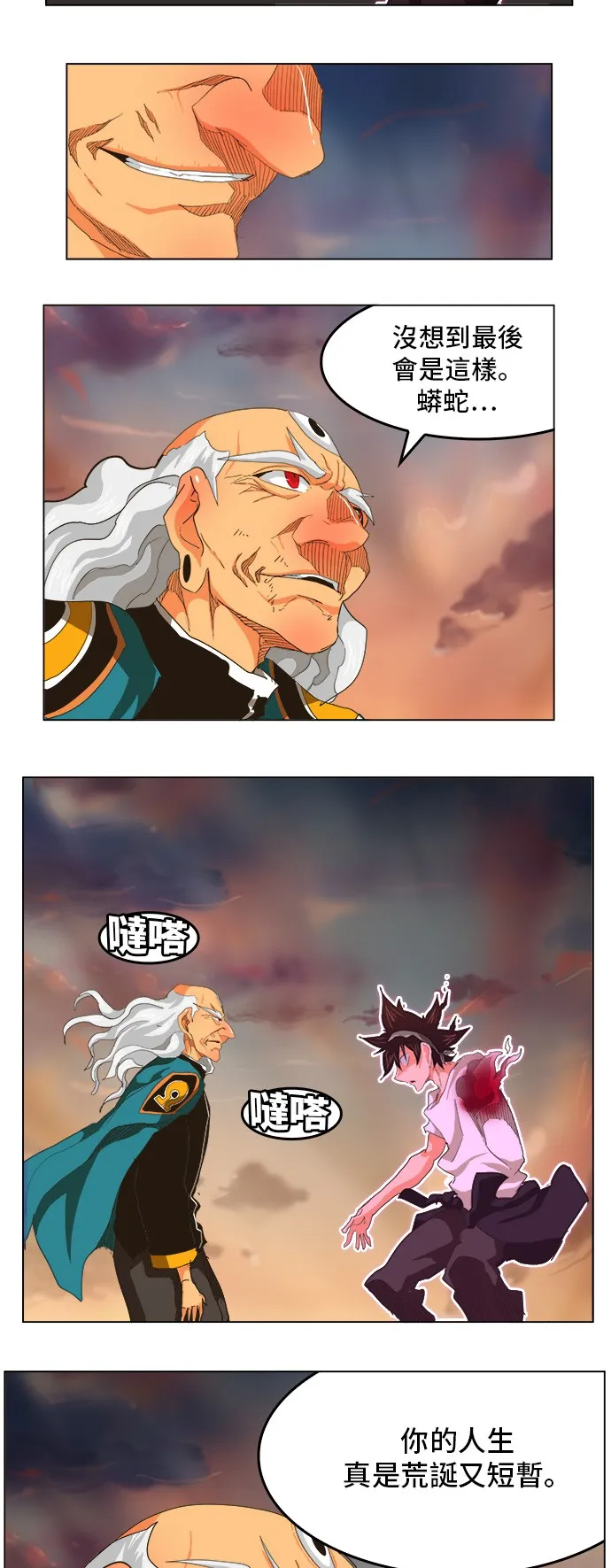 第262话 第30页