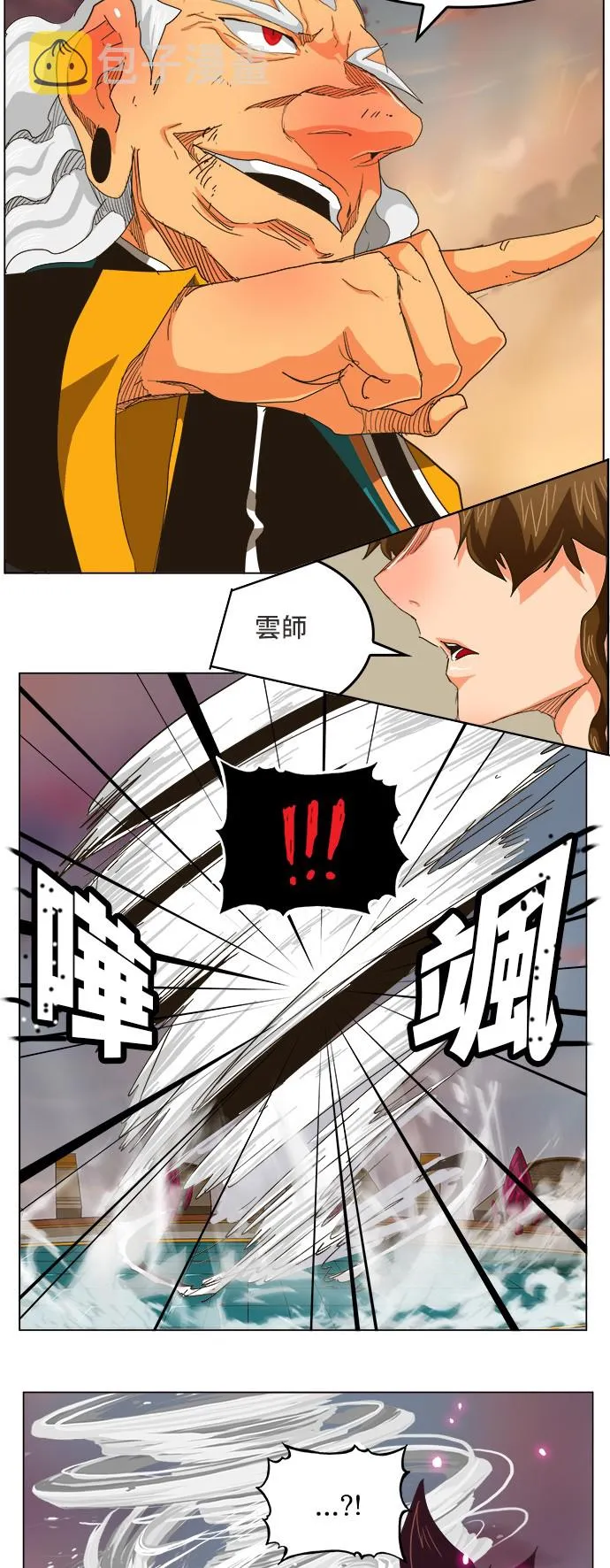 第262话 第31页