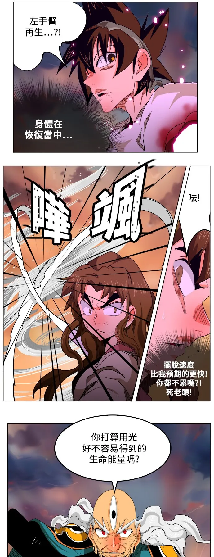 第262话 第34页