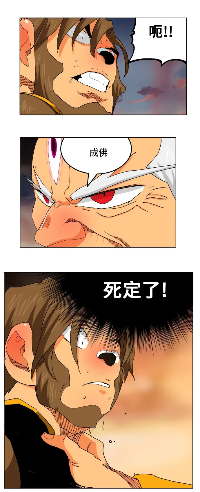 第262话 第43页