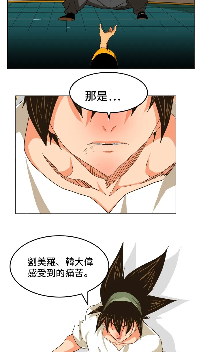 第262话 第45页