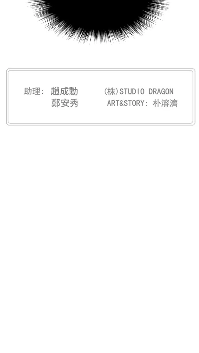 第262话 第48页