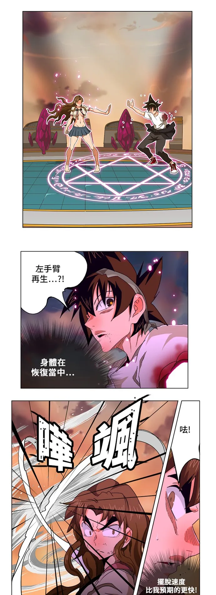 第263话 第2页
