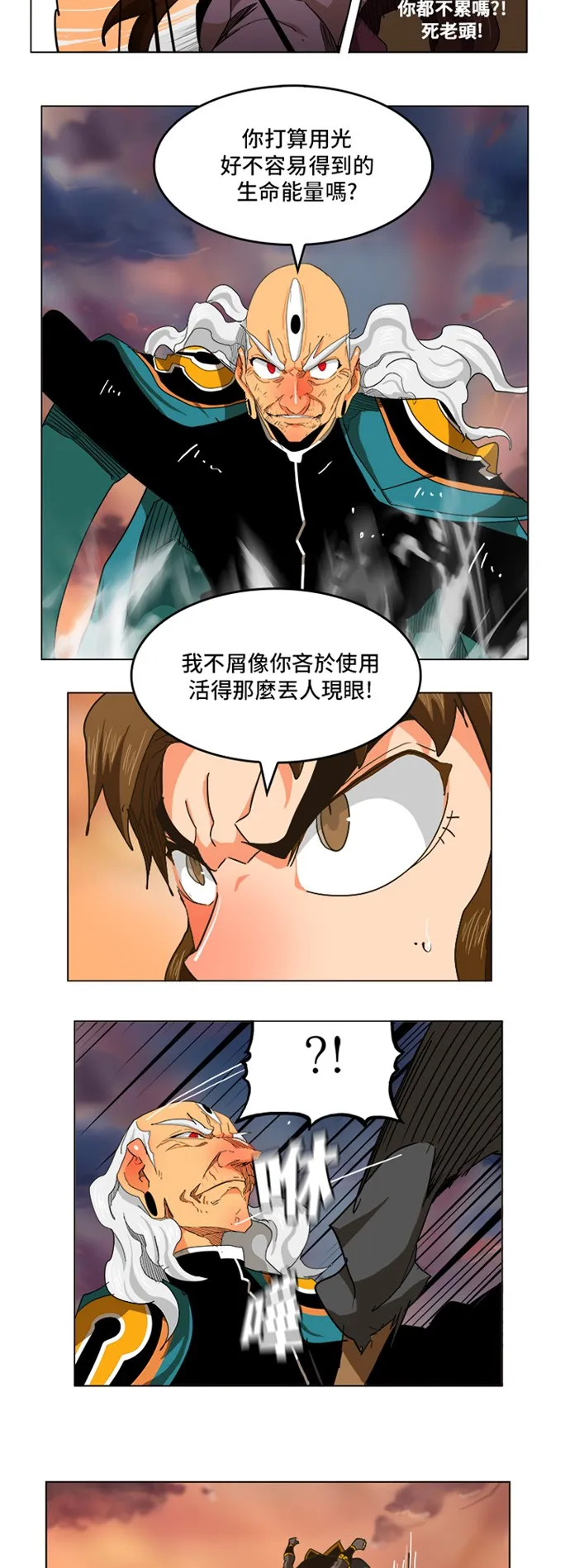 第263话 第3页