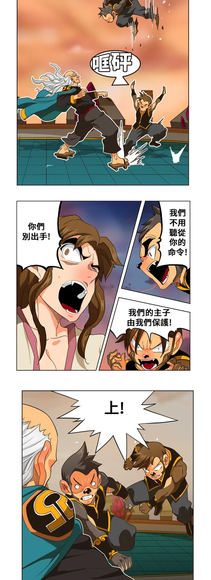 第263话 第4页