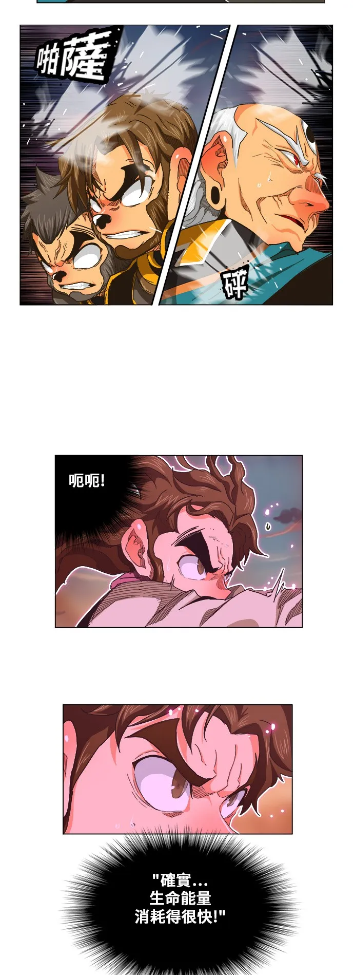 第263话 第5页