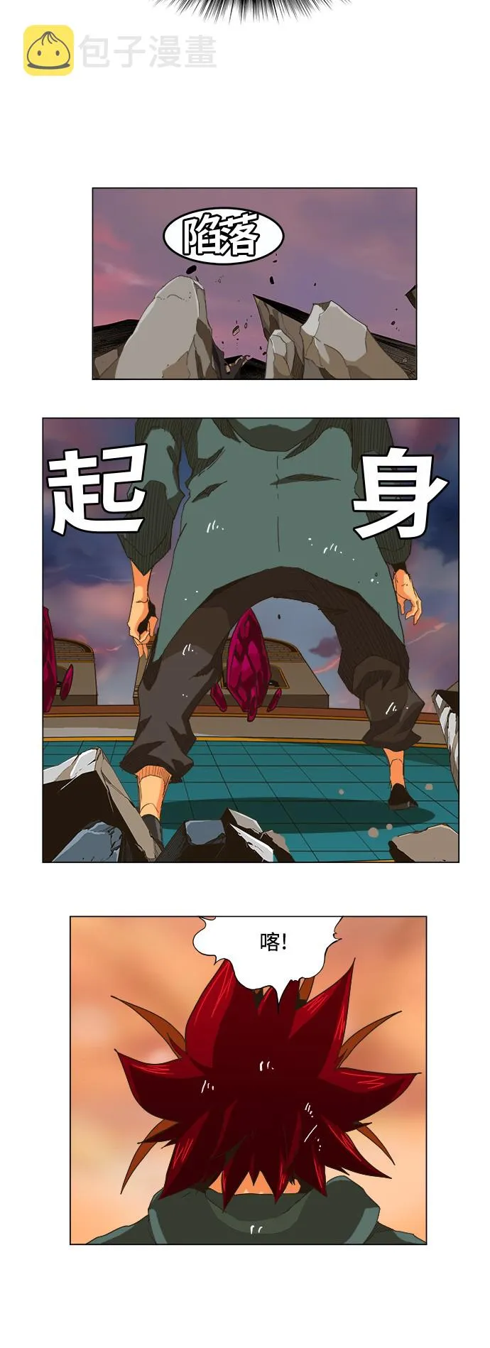第263话 第6页