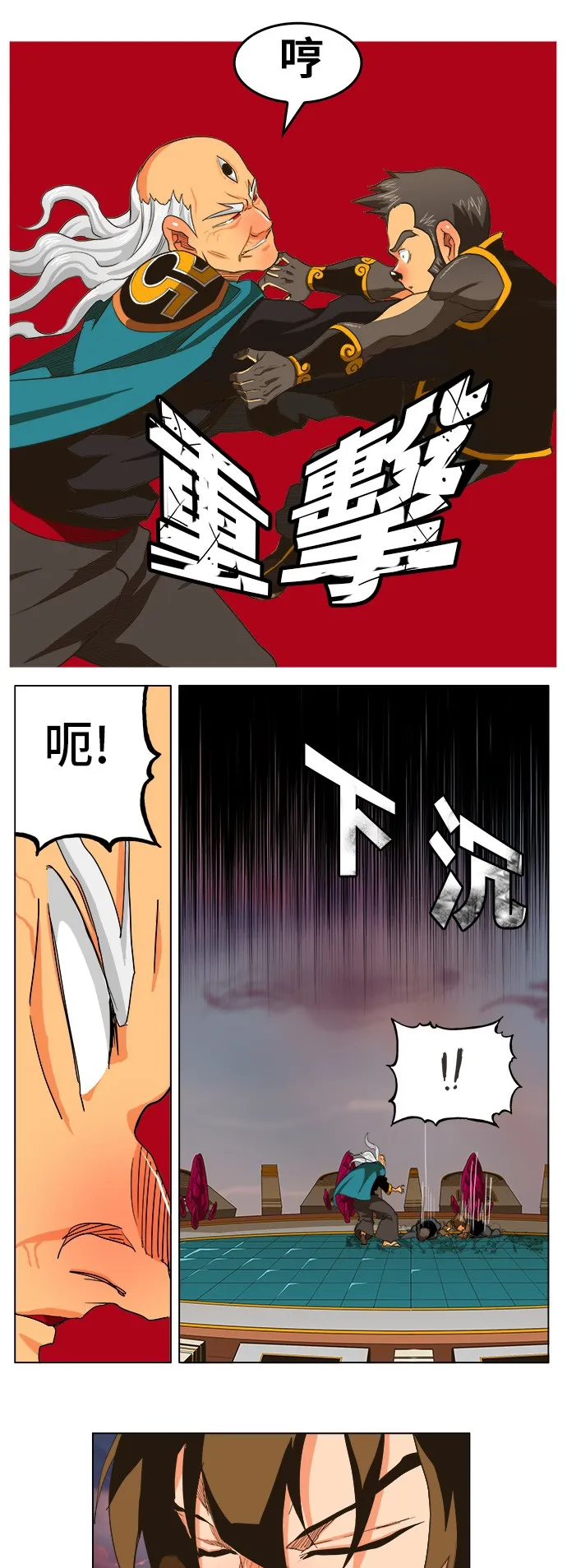 第263话 第7页