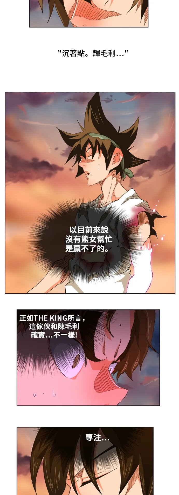 第263话 第8页