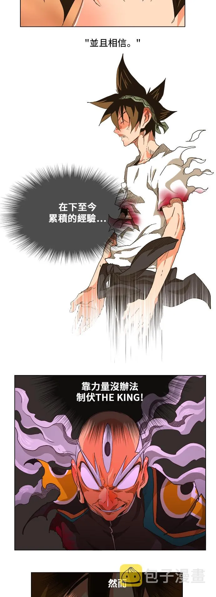 第263话 第9页