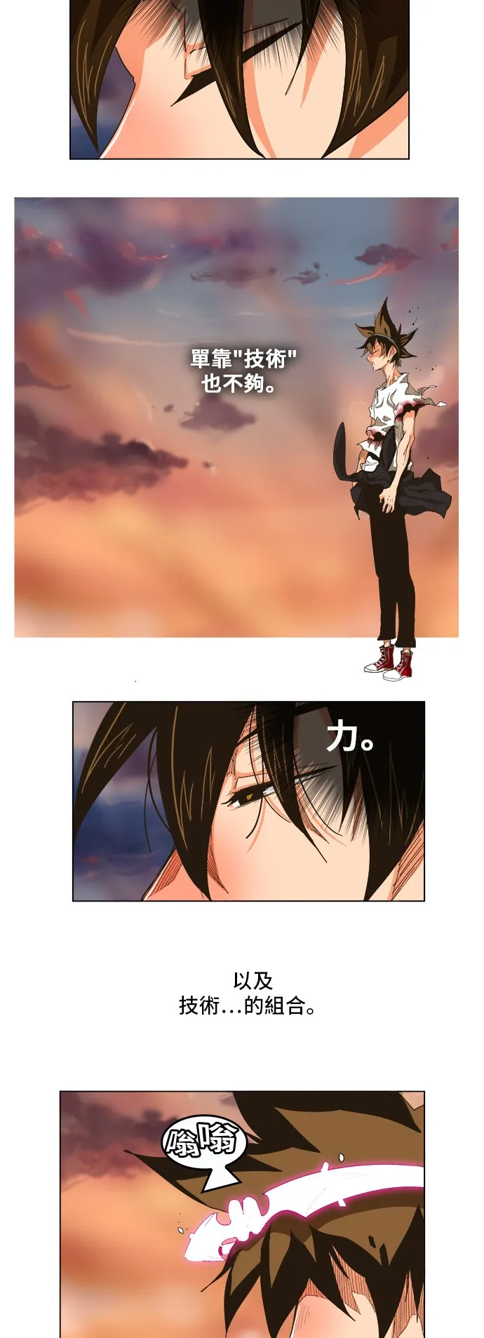 第263话 第10页