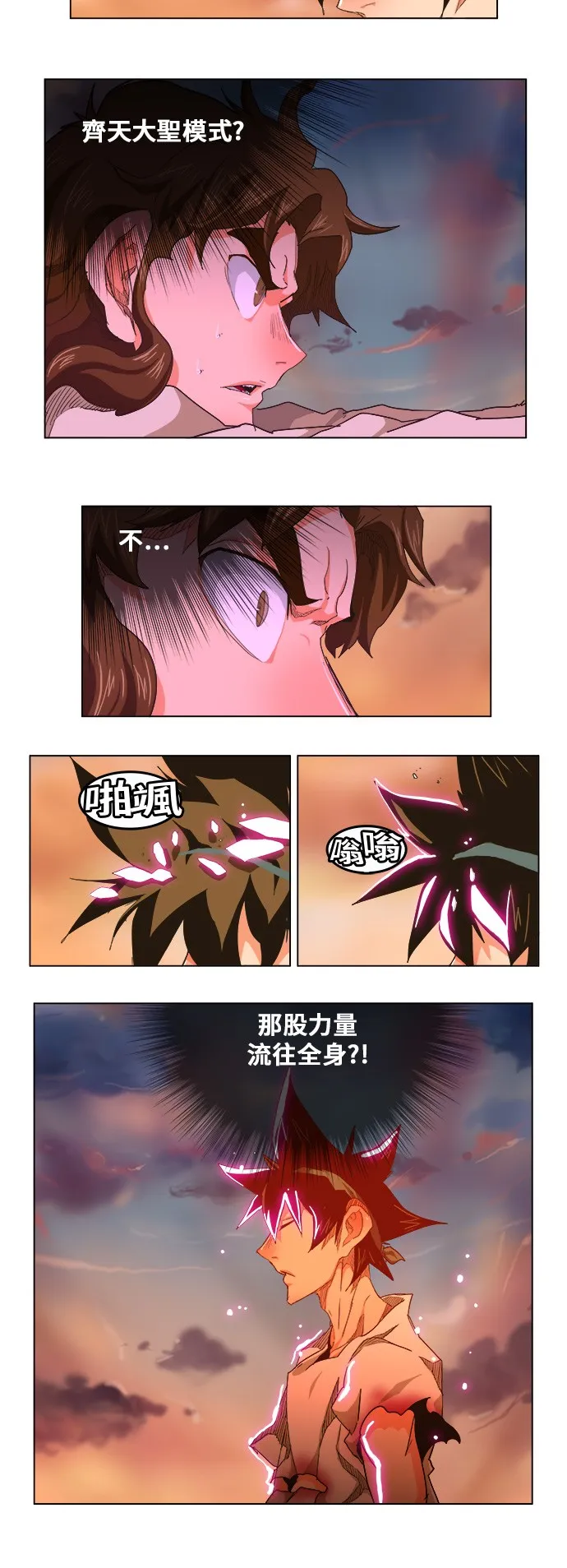 第263话 第11页