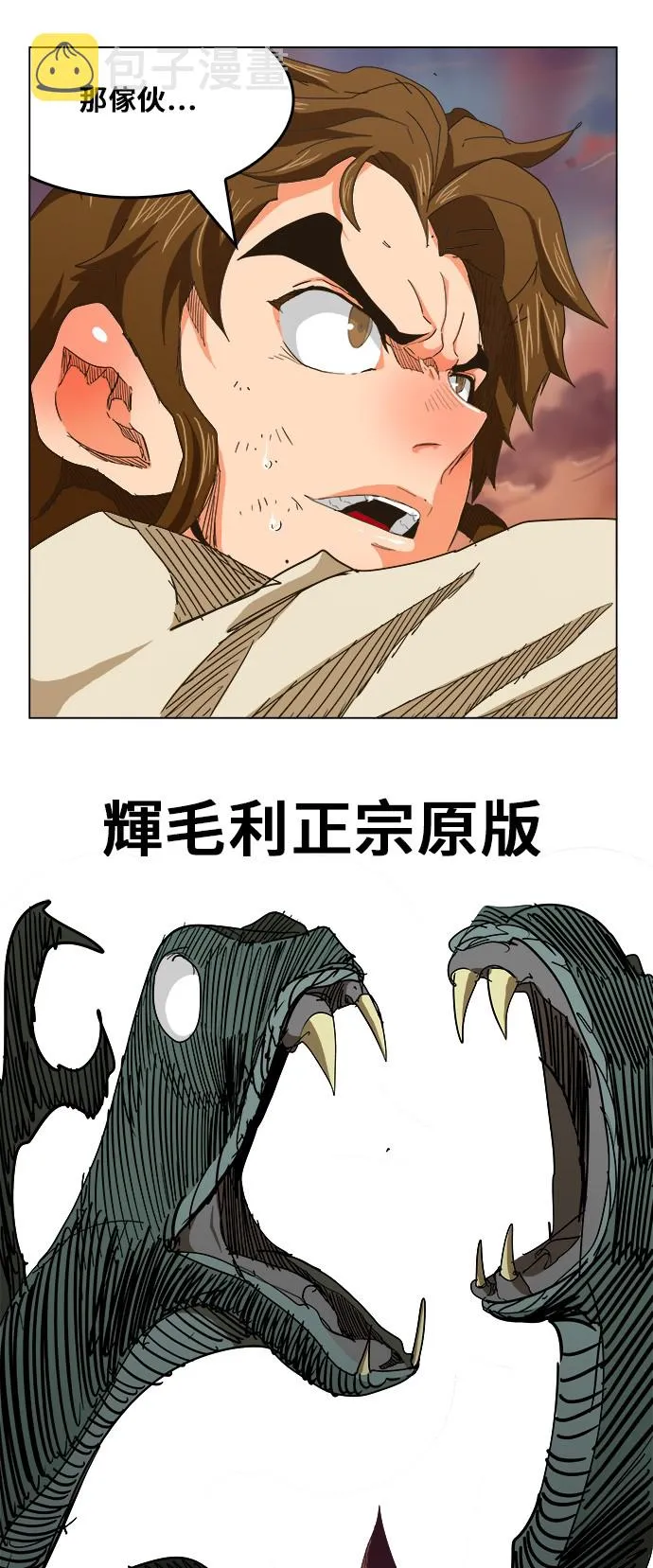 第263话 第12页