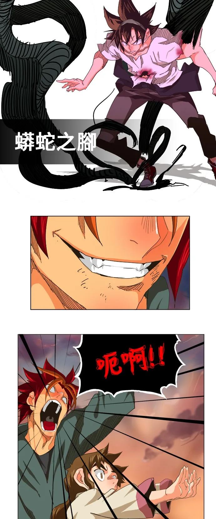 第263话 第13页