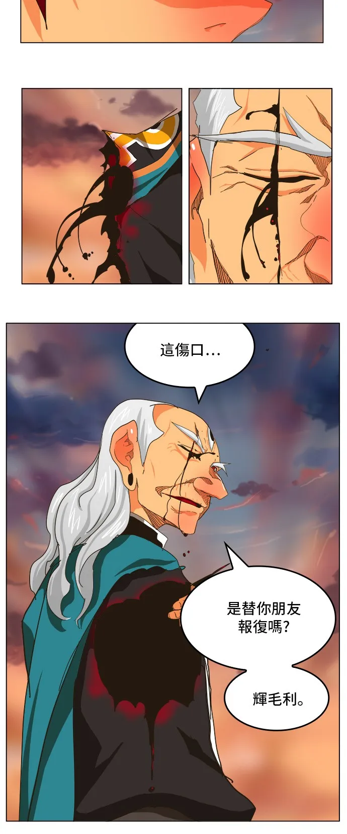 第263话 第16页