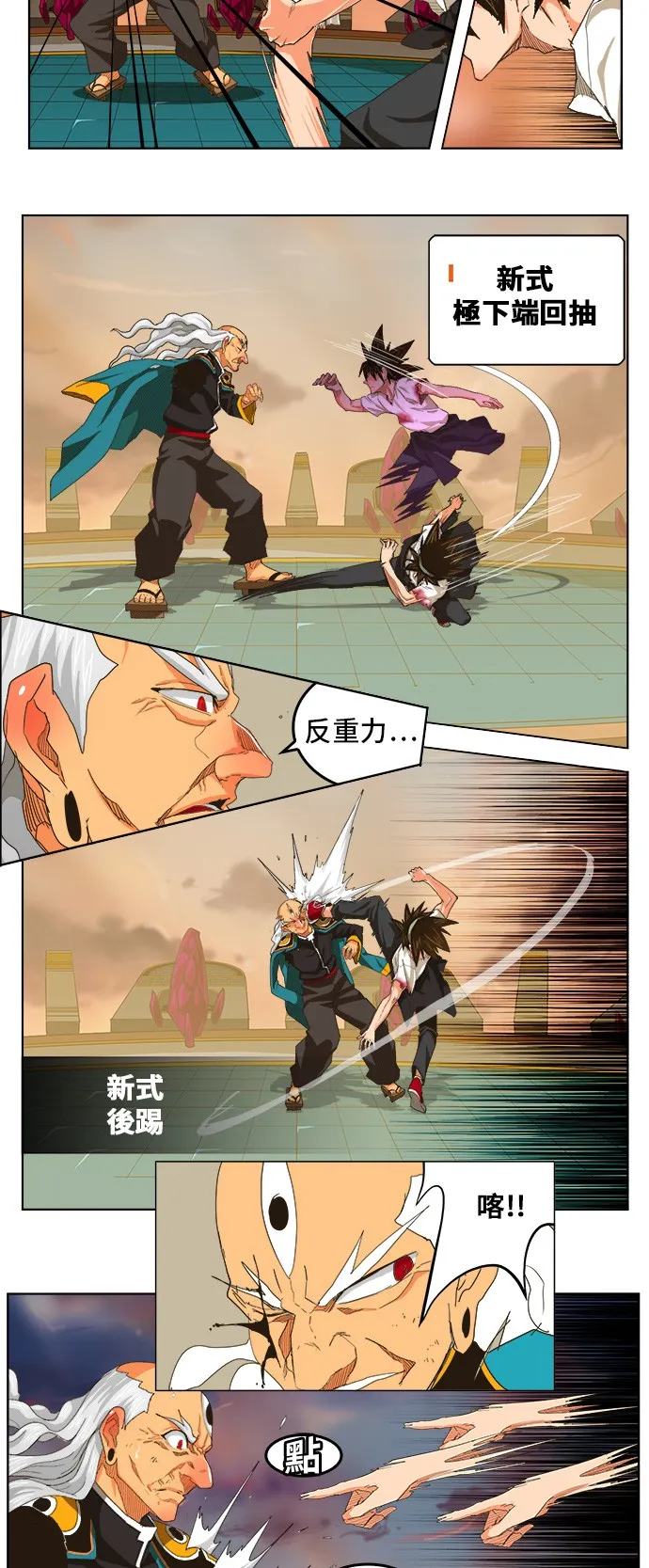 第263话 第18页