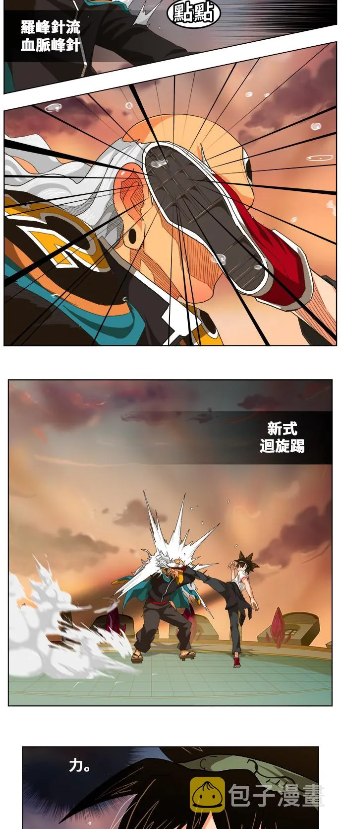 第263话 第19页