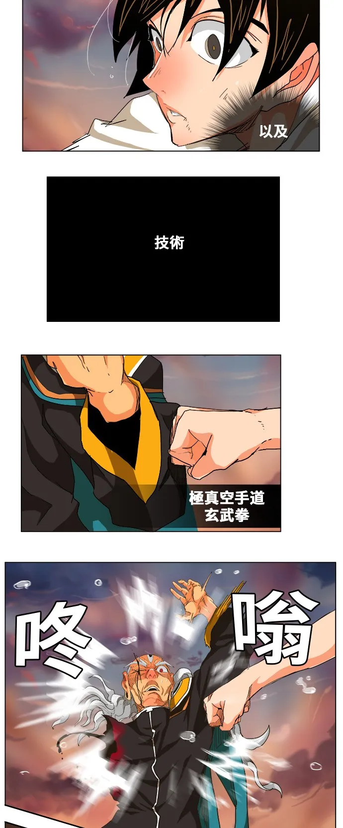 第263话 第20页