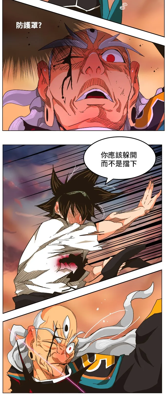 第263话 第21页