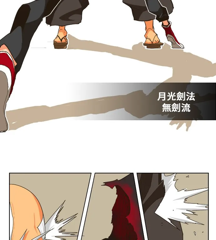 第263话 第23页