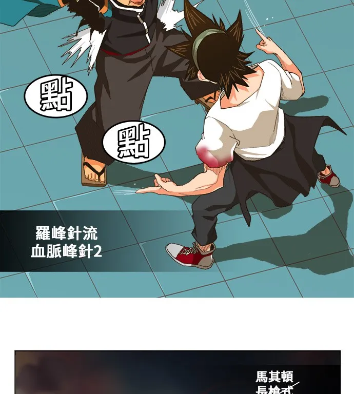 第263话 第25页