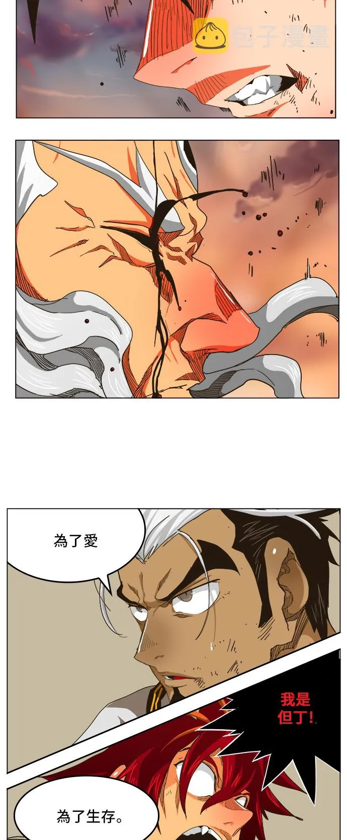 第263话 第28页