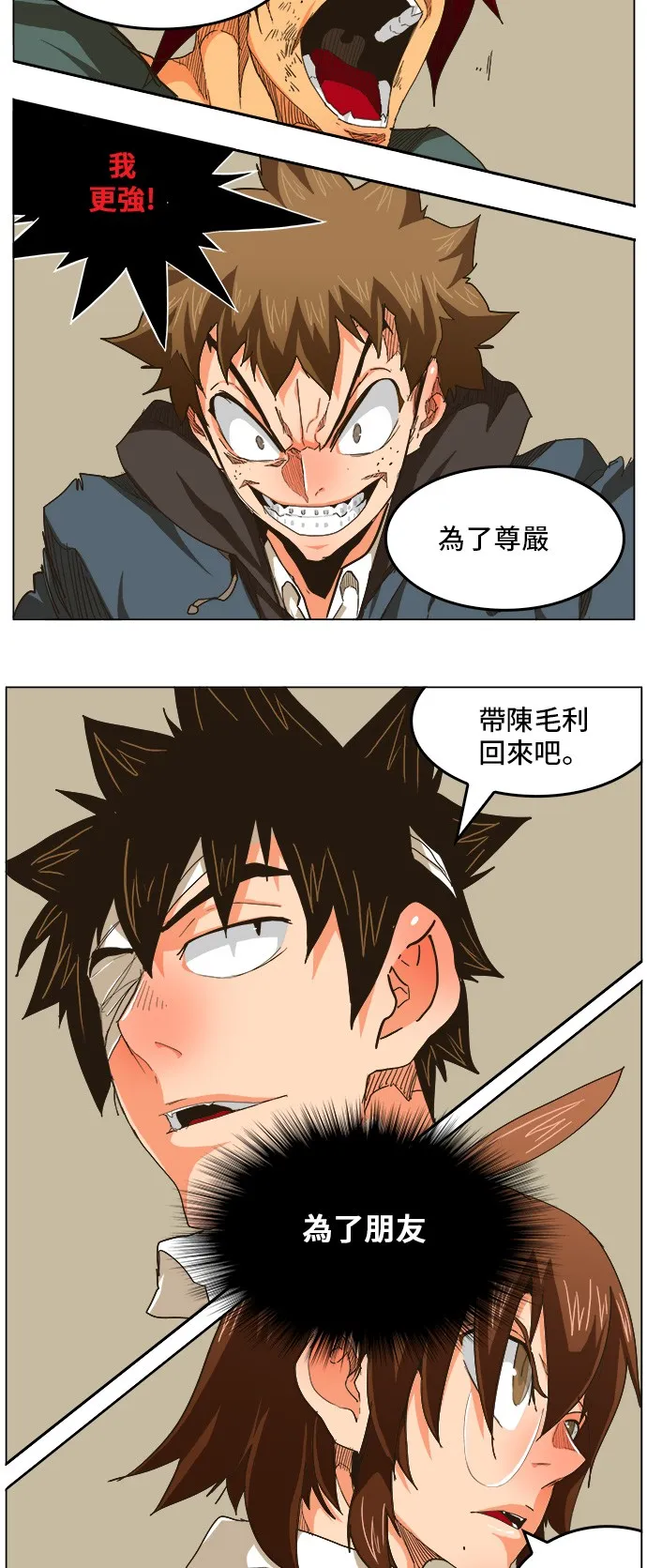 第263话 第29页