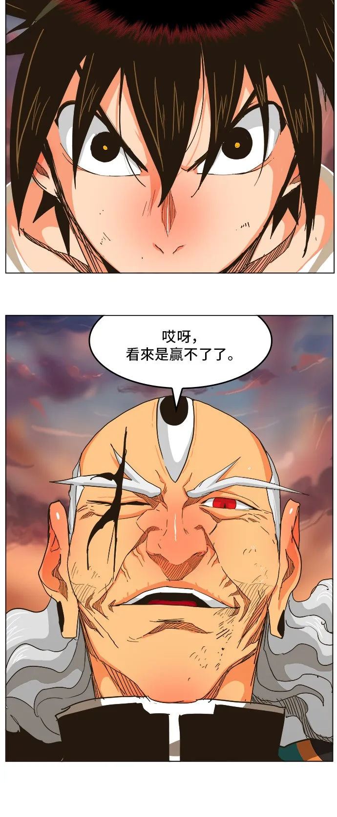 第263话 第31页
