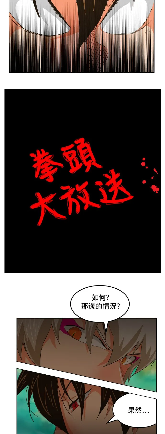 第263话 第33页