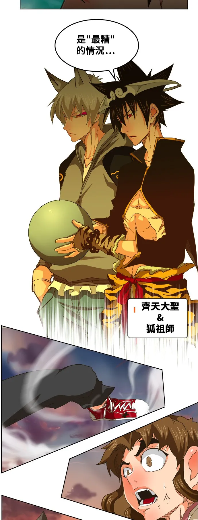 第263话 第34页