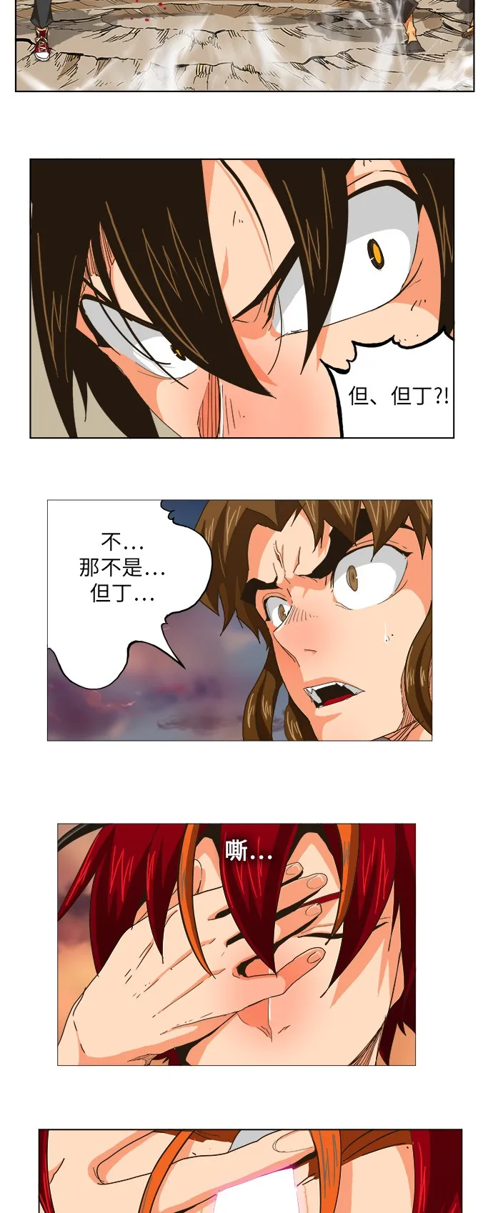 第263话 第38页