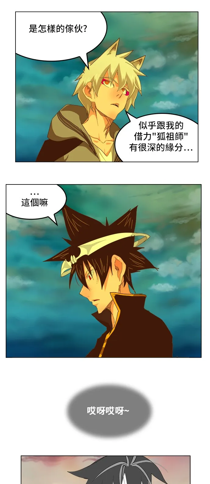 第263话 第42页