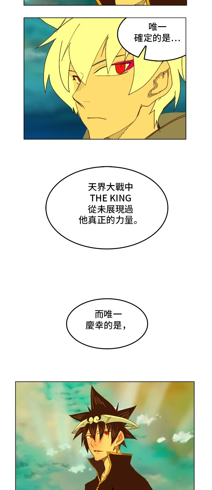 第263话 第44页