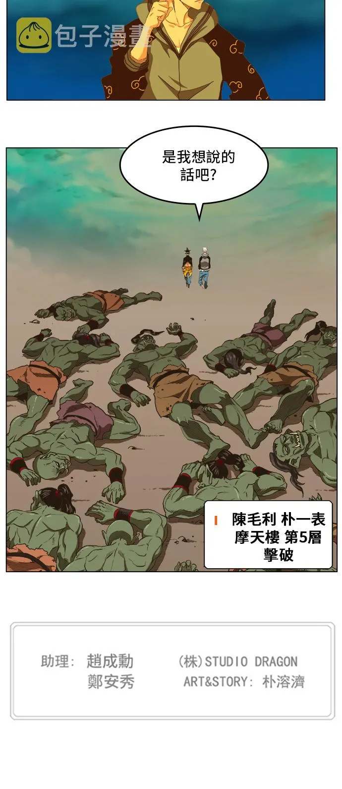 第263话 第46页