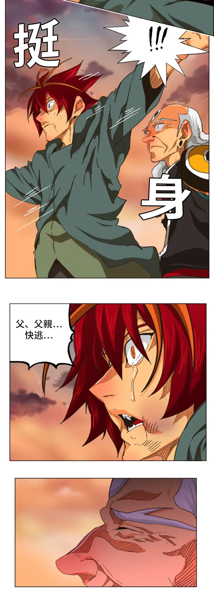 第264话 第2页