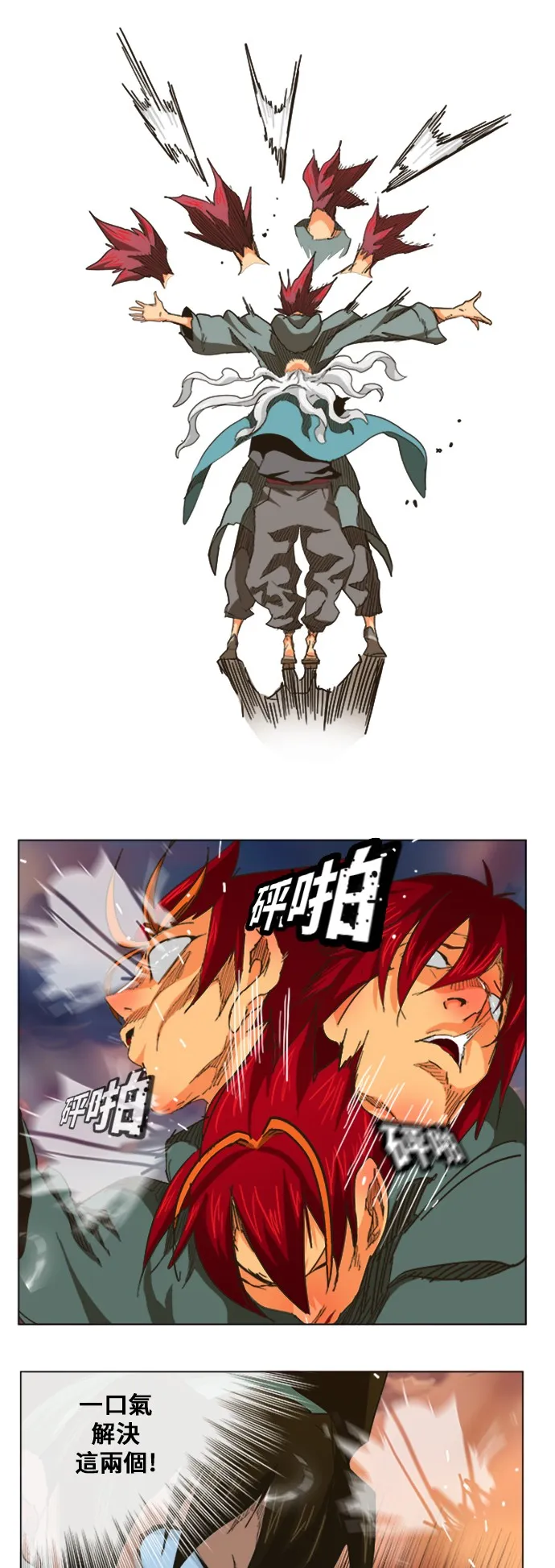 第264话 第3页