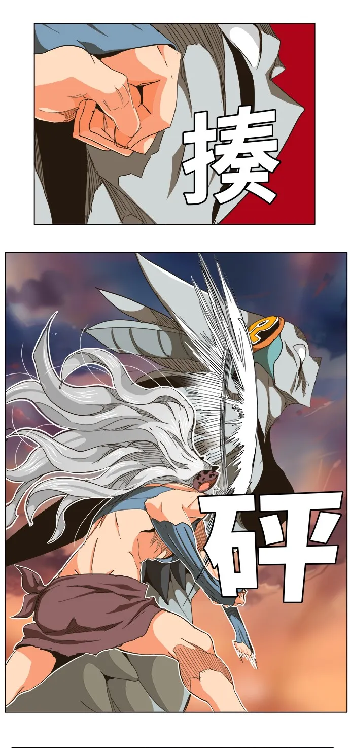 第264话 第8页