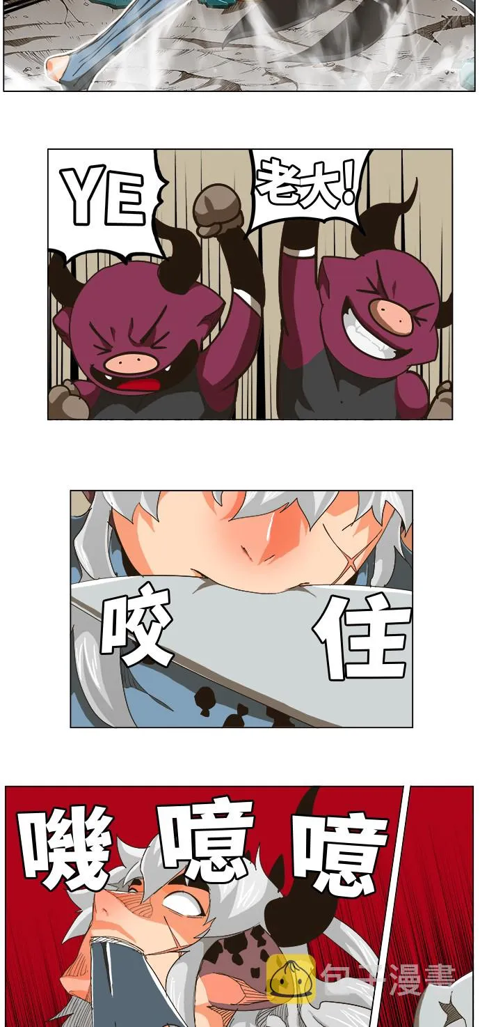 第264话 第10页