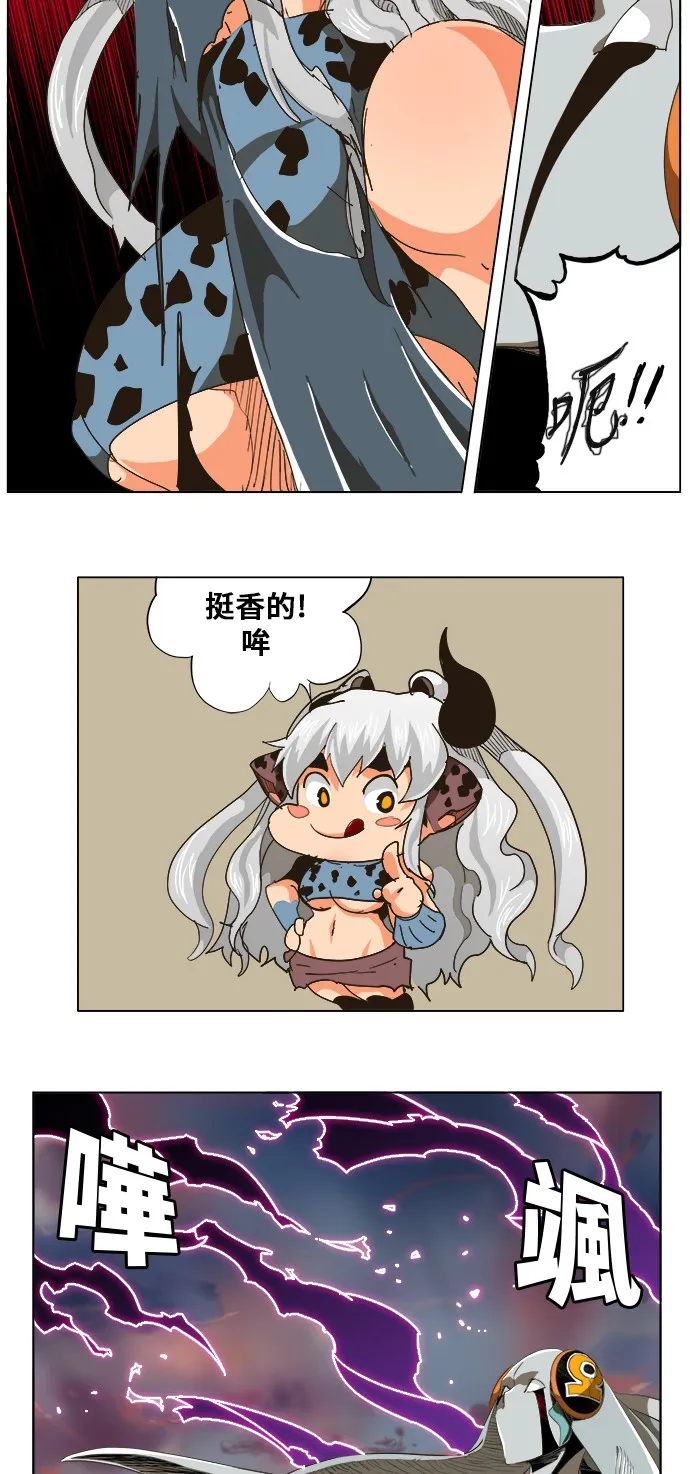 第264话 第11页