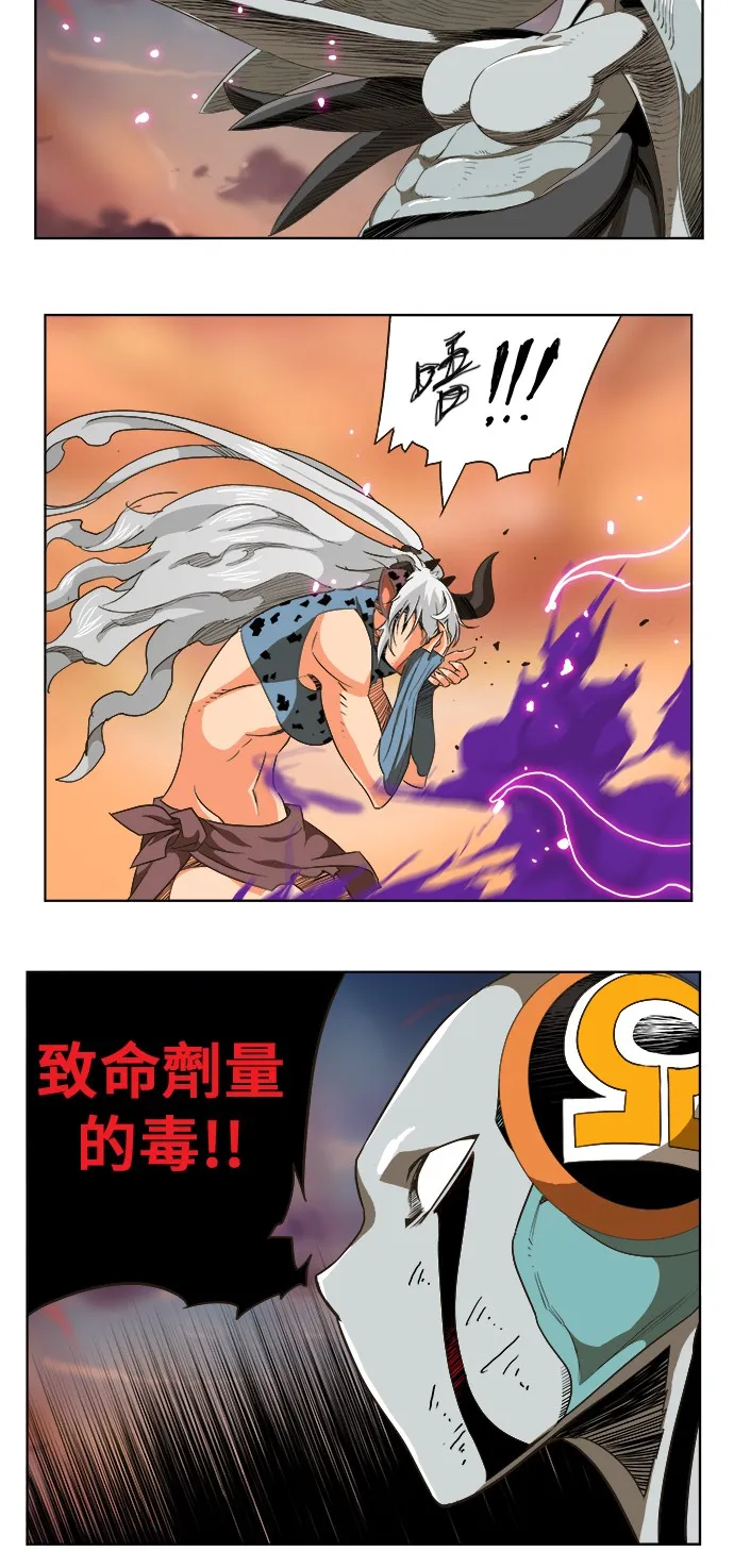 第264话 第12页