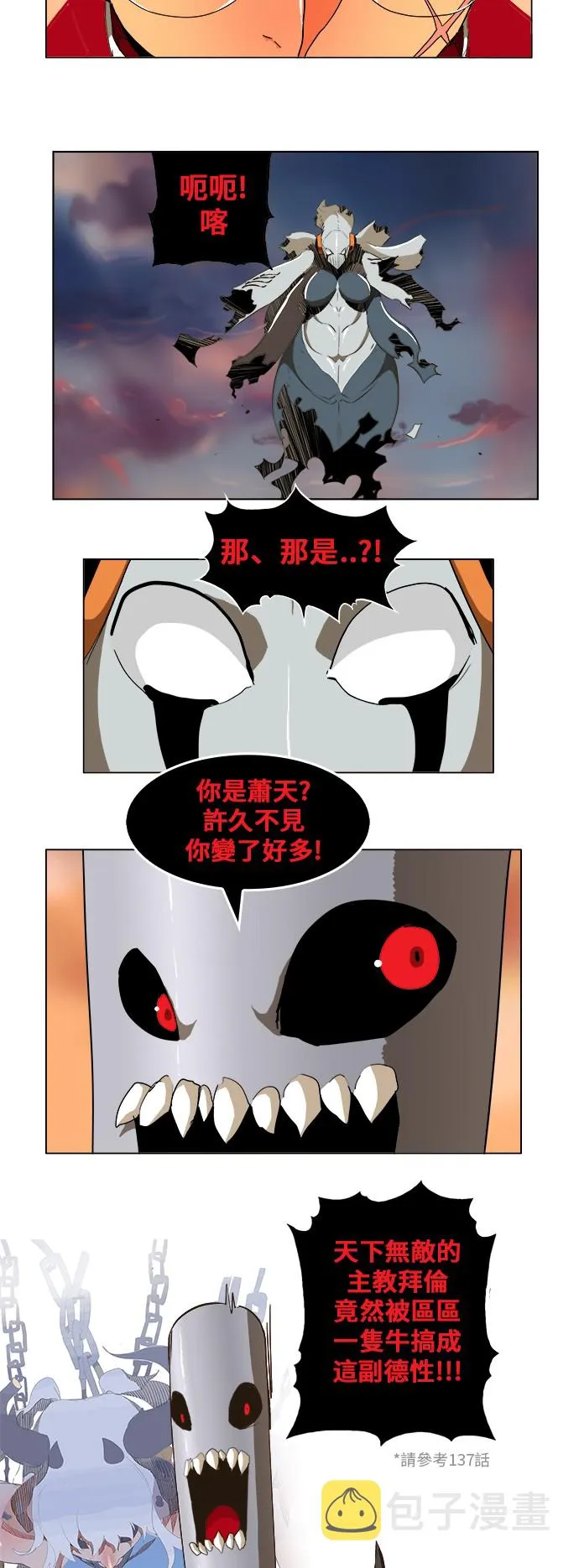 第264话 第14页
