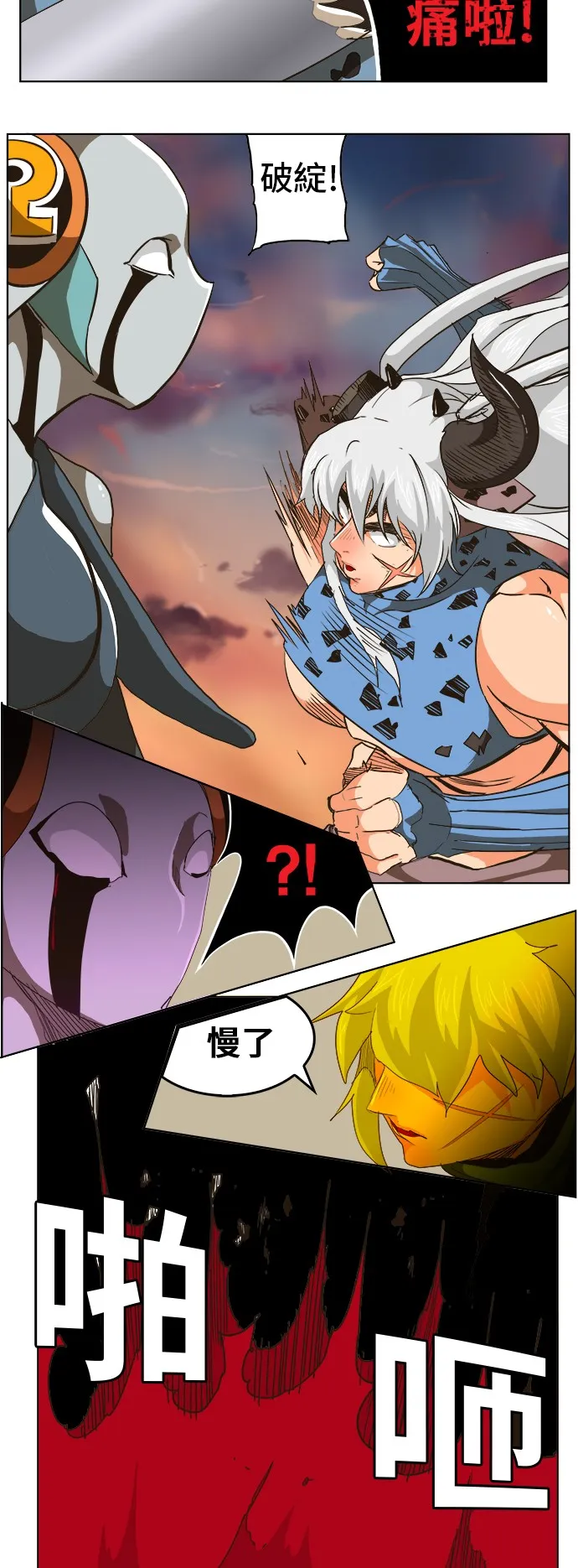 第264话 第16页