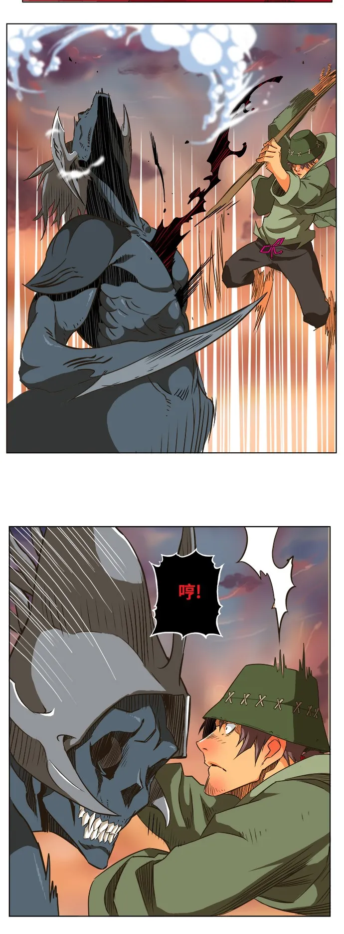 第264话 第17页