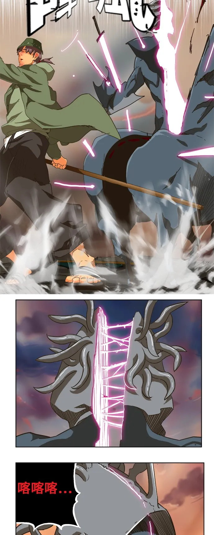 第264话 第20页