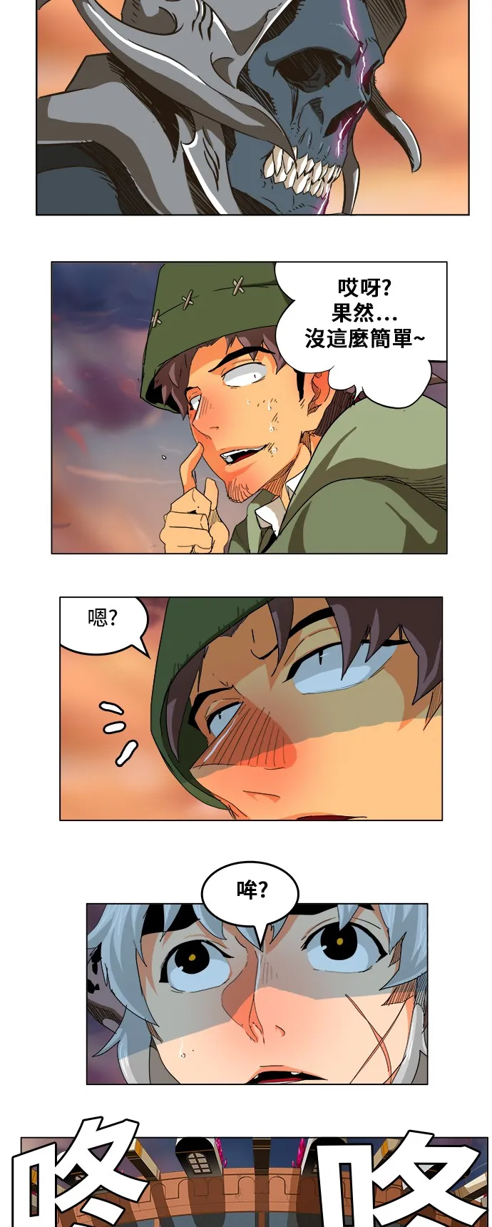 第264话 第21页