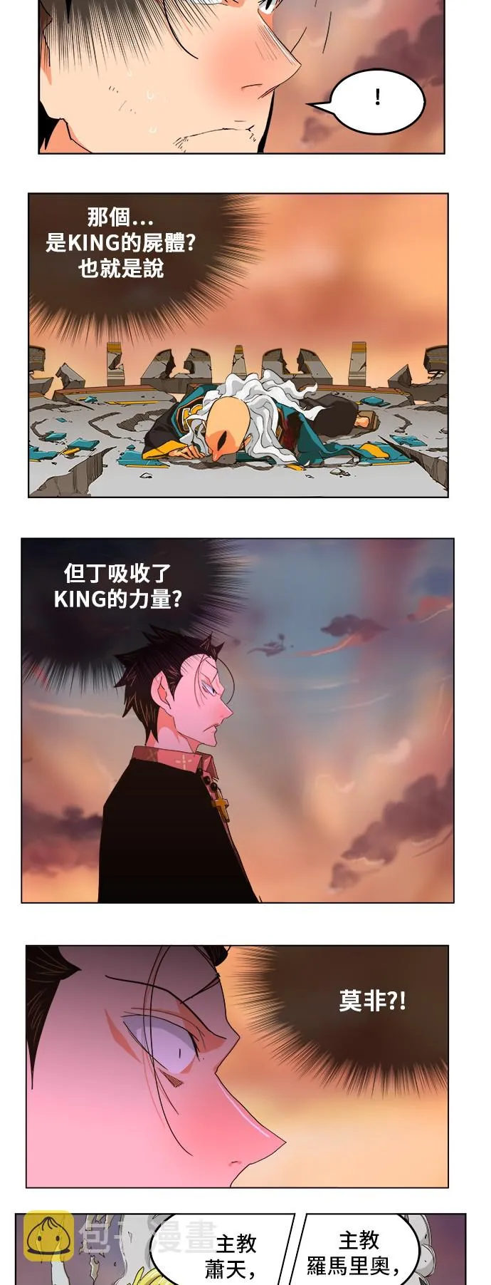 第264话 第25页