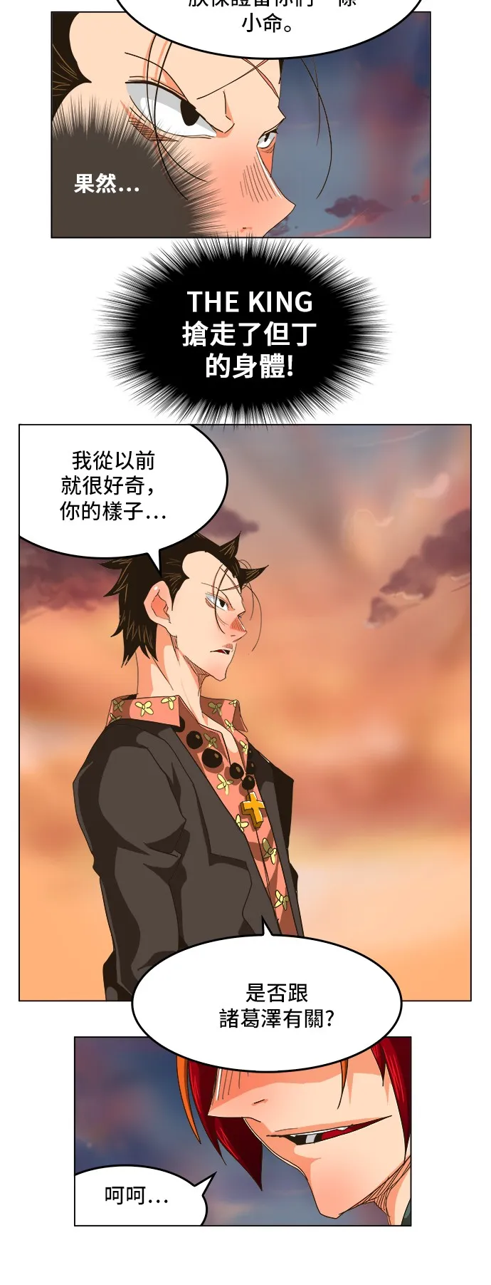第264话 第27页